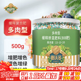德沃多肥料多肉专用缓释复合肥500g园艺盆栽植物花肥料叶面肥有机氮磷钾肥