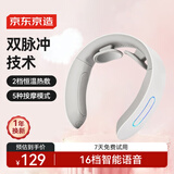 京东京造颈椎按摩器K5 脉冲恒温热敷肩颈颈部脖子口袋颈部按摩仪颈椎按摩仪护颈仪 男生生日礼物女生