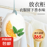 车载香薰蜡片持久留香室内卧室檀沉香厕所除臭汽车挂片家居香薰 沐雨橙风*6盒