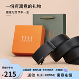 ELLE HOMME法国品牌男士皮带男真皮自动扣腰带纯牛皮商务裤带生日父亲节礼物 专柜礼盒/902046百搭哑光 110cm -130cm随机/联系客服指定