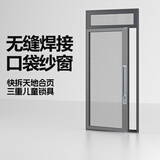 口袋锁纱窗外平开高清金刚网免打孔安装防盗防护无缝焊接纱窗定制 上固纱网-高清金刚网 单扇【0.6平方】内