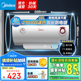 美的（Midea）热水器电热水器储水式速热安全防电墙小型家用热水器以旧换新美的洗澡机械款15A3/21WA1 国家补贴 40L 2100W 速热21WA1防电墙1-2人洗