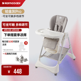 karmababy卡曼宝宝餐椅可折叠多功能婴儿餐椅可坐可躺0-6岁儿童成长餐椅 【无置物篮】铂金灰 pro