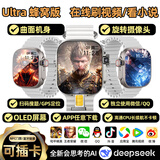 PALMHANG华强北S10Ultra5代顶配蜂窝版可插卡5G全网通智能电话手表iwatch高清灵动岛运动小初高中成人通用