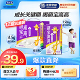 君乐宝萌宝高高儿童配方牛奶125mL*12盒 儿童成长期推荐牛奶