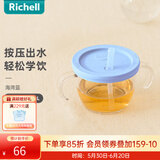 利其尔（Richell） 宝宝学饮杯儿童吸管水杯婴儿训练杯畅饮杯 海湾蓝