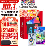 任天堂（Nintendo）Switch OLED日版/港版游戏机续航加强版ns体感掌机便携家用主机 OLED日版红蓝64GB+塞尔达智慧的再现保税仓