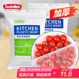 Sodolike【加厚】保鲜套 食品保鲜膜套200只装 保鲜膜罩自封口盖套 