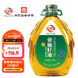 红井源压榨一级纯香亚麻籽油4.456L电商款团购送礼内蒙古特产胡麻油热炒