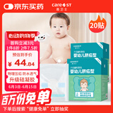 Care1st婴儿脐疝贴20贴凸肚脐专用脐疝带疝气贴宝宝脐突出护脐带压疝包