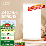 欧普（OPPLE） 集成吊顶led 铝扣板天花板格栅平板灯嵌入式厨房灯厨卫灯 PC防锈边框【新明阁24瓦白光】 防潮防锈抗油污