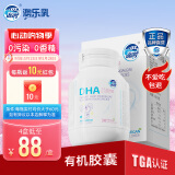 澳乐乳DHA藻油dha1-3岁以上可用儿童宝宝澳洲原装进口 DHA藻油30粒*1瓶-【尝鲜装】