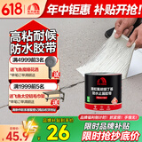 雨虹防水 氟碳膜丁基防水止漏胶带 屋顶防水补漏材料 屋顶防水贴10cm*5m