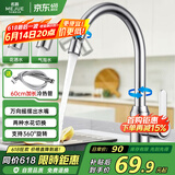 名爵（MEJUE）不锈钢厨房水龙头360度可旋转 冷热双控 水槽洗菜盆龙头Z-011141