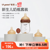 新生儿防胀气奶瓶玻璃0-3月套装