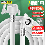 沐唯（muvi）洗衣机进水管加长滚筒全自动通用卡扣连接上注水管配件PVC1.5mG15