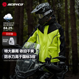 赛羽（SCOYCO）防台风防暴雨RC10-2摩托车骑行雨衣骑手专用分体式防水电动车套装