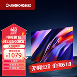 长虹（CHANGHONG）43D5F-G Pro 43英寸智能网络全面屏 超薄机身 智能语音 8G存储 LED平板电视 以旧换新 43英寸