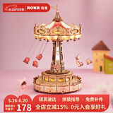 若客（ROKR）空中飞椅 八音盒音乐盒diy手工拼图积木拼装模型玩具毕业生日礼物