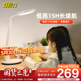 好视力充电台灯学习灯书房宿舍超长续航充插两用 TG035-C