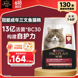 冠能猫粮成猫猫粮三文鱼味2.5kg 全价猫粮 稳固免疫 适口性强