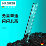 MR.GREEN德国指甲锉灰指甲锉刀打磨条磨指甲修灰甲/脚器儿童纳米锉Mr-2166