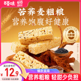 百草味苦荞麦沙琪玛500g整箱传统糕点中式糕点早餐代餐糕点点心休闲零食