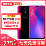 OPPO R17手机 2500万美颜 6.4英寸水滴屏 拍照手机 OPPO手机 二手手机 霓光紫 6GB+128GB 9成新
