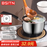 BSITN奶锅20cm不锈钢奶锅不粘锅加厚汤锅婴儿辅食锅煮牛奶锅燃气灶3408