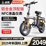 五羊代驾折叠电动自行车锂电池助力电单车长续航轻便小型电瓶车男女成人电瓶车代步电单车 顶配版/铝/NFC/比克电芯30A-纯电90km