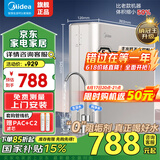 美的（Midea）净水器厨下式RO反渗透0阻垢剂金豆净水器直饮机过滤器家用厨房净水机过滤套装母婴大水量双出水 【国家补贴】瞬时800G流速净水器