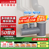 潜水艇（Submarine）菜盆水槽下水管多通接头洗碗机净水器三通四通五通前置净水多功能 菜盆下水3/4通接头-另加3分接头