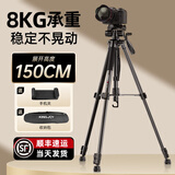 劲捷 KINGJOY相机三脚架直播支架单反摄影微单拍摄专业三角架手机架佳能索尼户外落地液压云台拍摄神器便携拍照 1.5米【专业三脚架】平稳云台丨加厚脚架丨防抖稳固