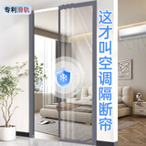诗美尔【丝滑开合防走冷气】2025新款滑轨空调门帘卧室厨房挡风隔断帘子 【独家滑轨+自吸秒闭合】透明灰 70cm*190cm 【滑轨隔断】