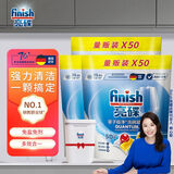 亮碟（finish）洗碗机专用多效洗碗块 凝珠去渍去污抑菌无残留洗碗机通用清洗剂 50颗 3袋 多效洗碗凝珠 (适用西门子美的海尔等)