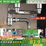 四季沐歌（MICOE）厨房洗菜盆下水管配件水槽水池下水器双槽洗碗池管道套装
