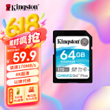金士顿（Kingston）64GB SD存储卡 U3 V30 相机内存卡 高速sd卡大卡 4K超高清拍摄 读速170MB/s 
