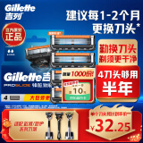 吉列刀片 适配锋隐5致顺 4刀头 5层剃须刀片吉列刀头引力盒非吉利