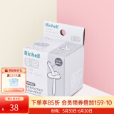 利其尔（Richell）吸管杯配件 透透杯系列 吸管杯 配件 训练杯用吸管 套装S-12