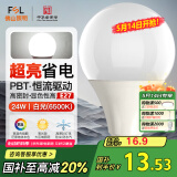 FSL佛山照明LED灯泡大功率节能灯具24W日光色E27大口6500K