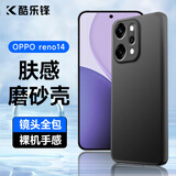 酷乐锋 【肤感|抗指纹】适用OPPO reno14手机壳保护套手机套镜头全包超薄磨砂背壳软壳男女款外壳 黑色
