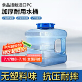 拜杰水桶纯净水桶多用途饮水机茶吧机矿泉水桶大口径桶装水水桶储水桶 7.5L方形茶水桶