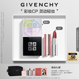 纪梵希（Givenchy）口红散粉彩妆高级感礼盒 粉丝绒唇膏+散粉1号定妆 生日礼物结婚