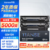天色适用惠普m1005硒鼓2612a 1020 hp laserJet 1020plus 1022 1018 m1005mfp m1319打印机墨盒q2612a硒鼓12a