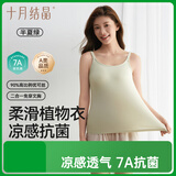 十月结晶哺乳文胸夏季薄款产后喂奶7A级抗菌孕产妇透气吊带背心 半夏绿L