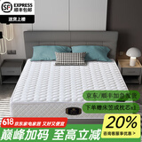 穗宝海马系列独立弹簧泰国乳胶床垫子1.8x2米双人家用软硬两用席梦思 乳胶+整网独立弹簧--21cm厚 1.5x2米