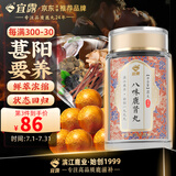 宜露八味I肾气丸升级八味鹿肾丸【自营正品】高浓八位源自张仲景汉方