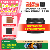 佳能（Canon）RF50F1.8人像大光圈定焦镜头 佳能501.8小痰盂RF镜头 微单相机专用 滤镜防护套装