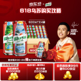 乌苏啤酒（wusu）618热卖大红乌苏啤酒500ml*24听整箱装非原箱(新老包装随机发货)