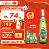 青岛啤酒（TsingTao）经典老青岛百年工艺大容量640ml*6瓶 整箱装
